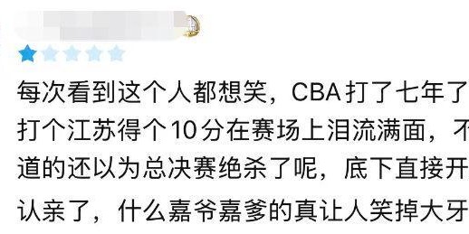 五星体育官网-首发19分钟，靠罚球捡1分+正负值最低！球迷：你这是打了7年CBA？