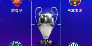 五星体育-确实强法甲、西甲、意甲榜首球队都打进欧冠4强