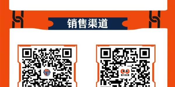 五星体育直播源-2025华润饮料中超联赛第25轮青岛海牛vs山东泰山票务公告