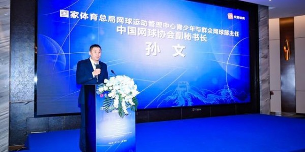 以国际赛事赋能城市发展，ITF国际网球大师赛在沪启动战略合作